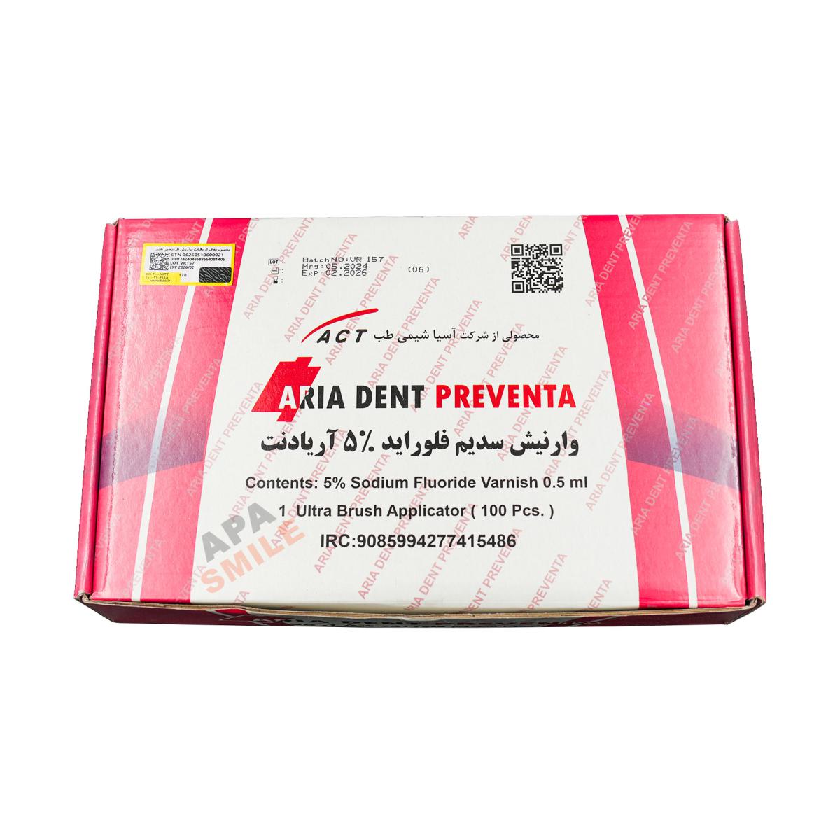  وارنیش سدیم فلوراید آریادنت تک دوز 5 درصد 100عددی - AriaDent Preventa Fluoride Varnish 100 pcs