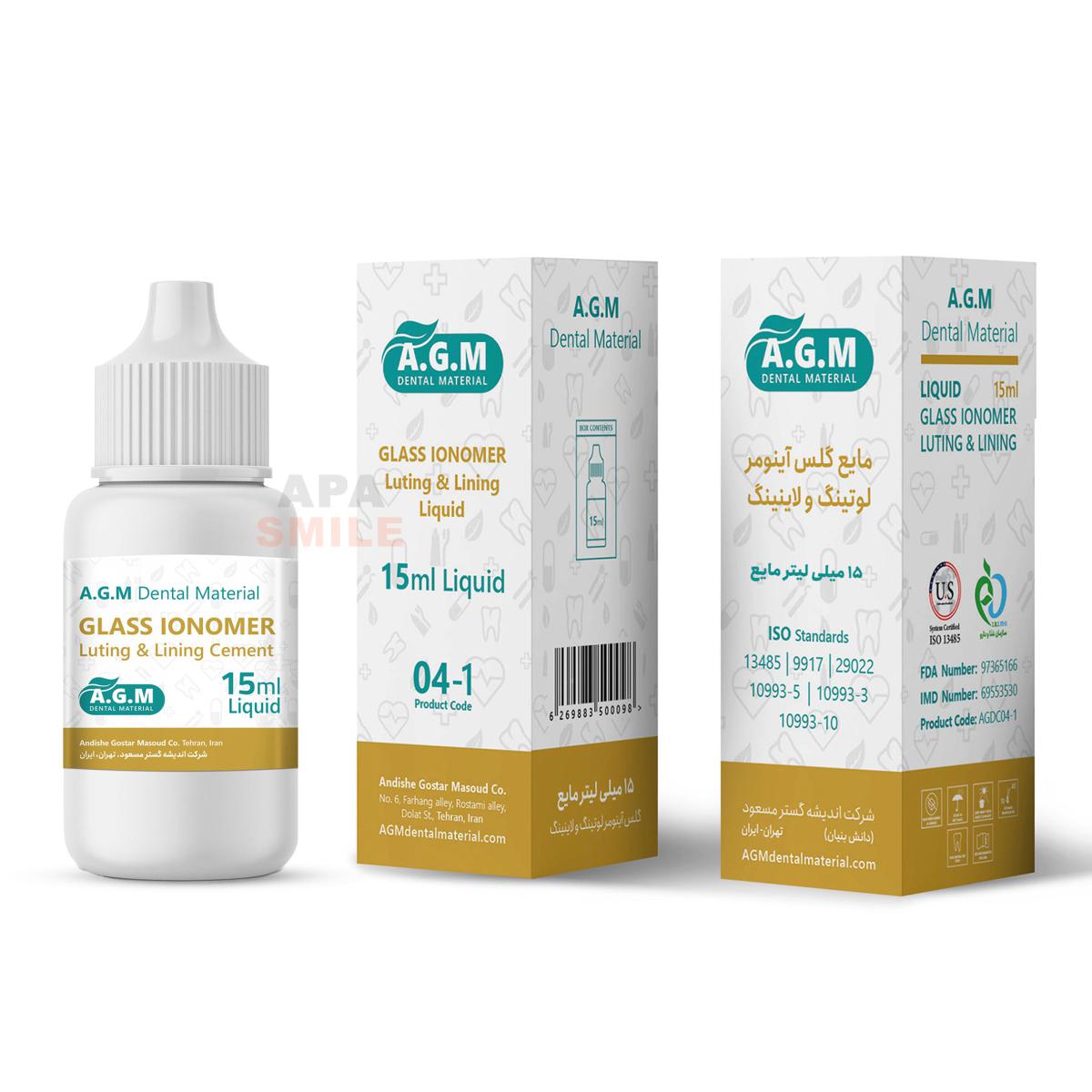 مایع گلس آینومر لوتینگ - Glass Ionomer Luting & Lining Liquid